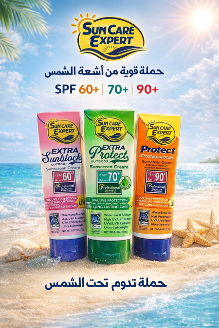 حماية متكاملة تحت الشمس  SunCare Expert <br> <span class='text-color-warm'>سيتوفر قريباً</span>