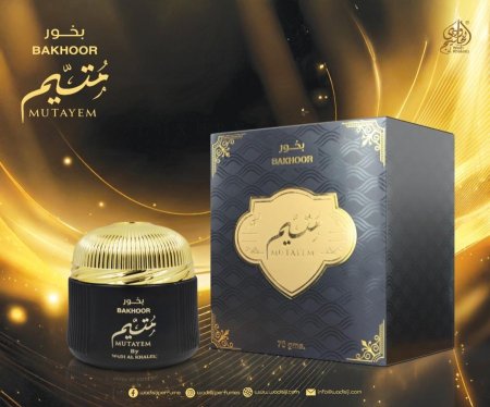 بخور مُتَيَّم