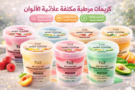 كريم TUZ المرطب ثلاثي الألوان بالأحماض الأمينية <br> <span class='text-color-warm'>سيتوفر قريباً</span>