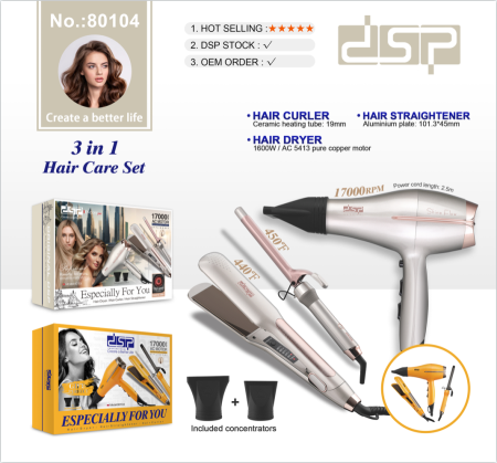 � طقم العناية بالشعر 3×1 – DSP كل ما تحتاجيه لشعر مثالي في جهاز واحد 👌