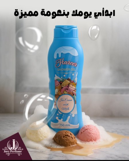 Hareer Shower Gel – Ice Cream with Milk