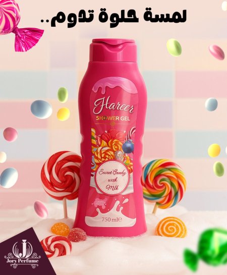 Hareer Shower Gel – Sweet Candy with Milk