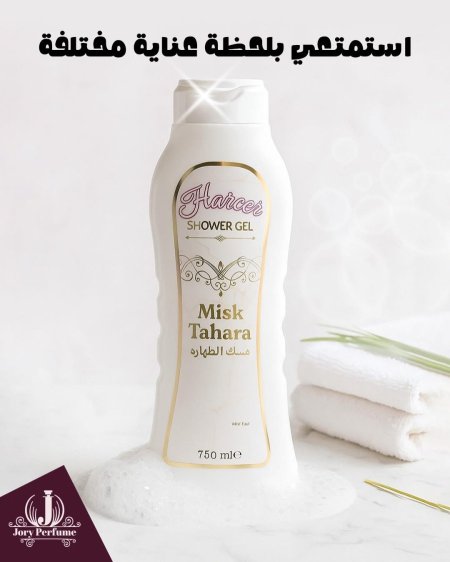 Hareer Shower Gel – Musk Tahara