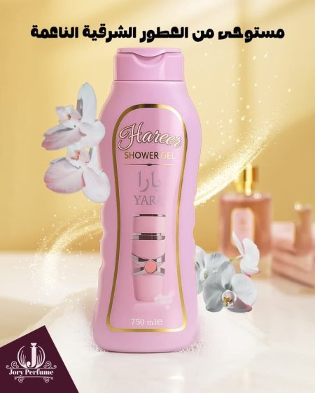 Hareer Shower Gel – Yara