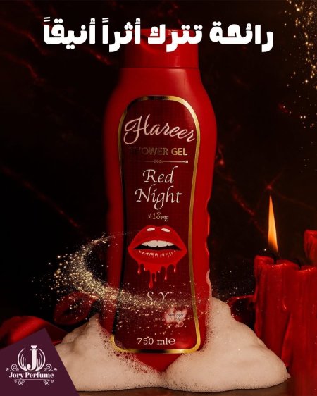 Hareer Shower Gel – Red Night