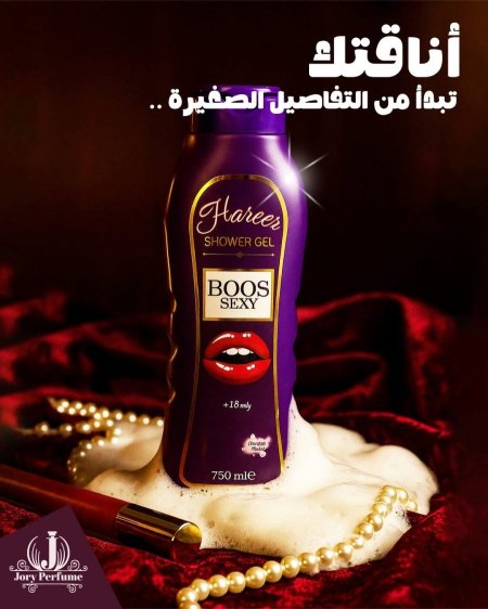 Hareer Shower Gel – Boos Sexy