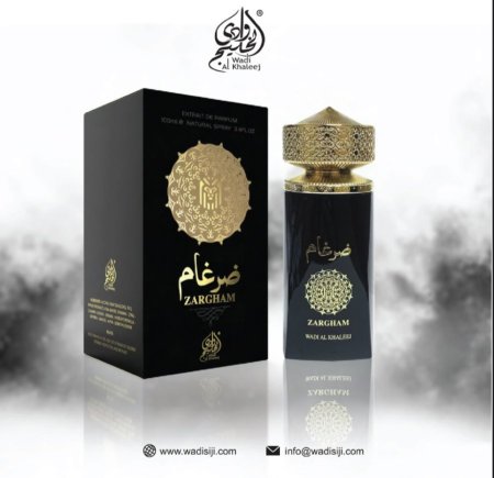 عطر ضرغام