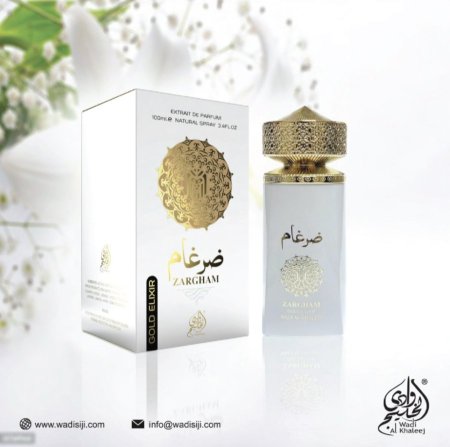 عطور ضرغام الابيض