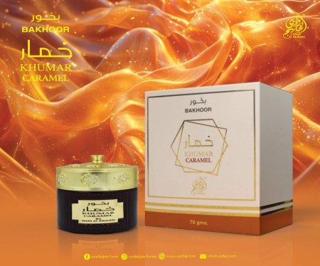بخور خُمـار كراميل