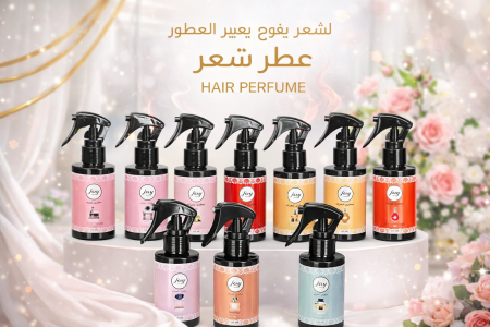 عطور شعر ماركات