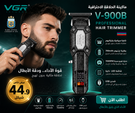 ️ ماكينة حلاقة VGR V-900B ✂️