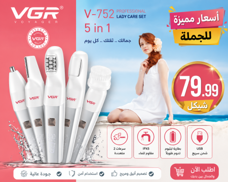✨ جهاز العناية النسائي VGR V-753 – 5×1 ✨