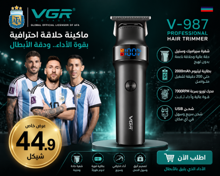 ️ ماكينة حلاقة VGR V-987 ✂️