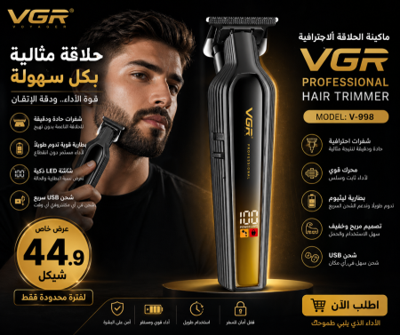 � ماكينة الحلاقة الاحترافية VGR V-930 🔥