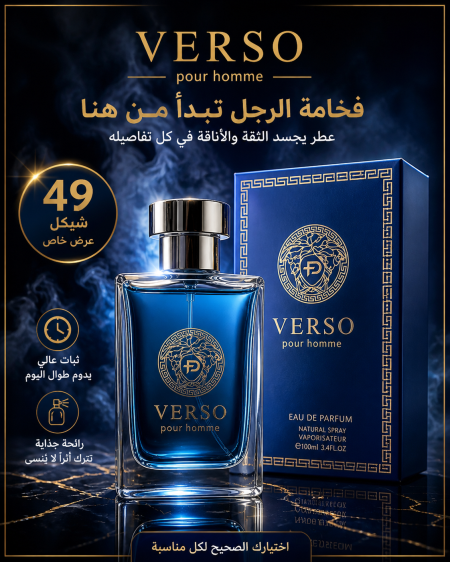 VERSO pour homme