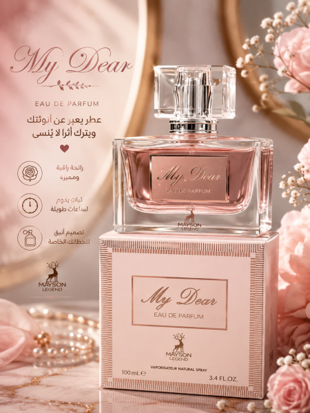 عطر مس ديور