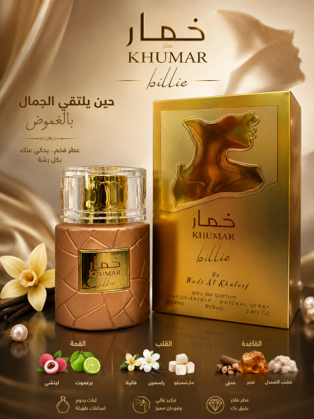 خمار