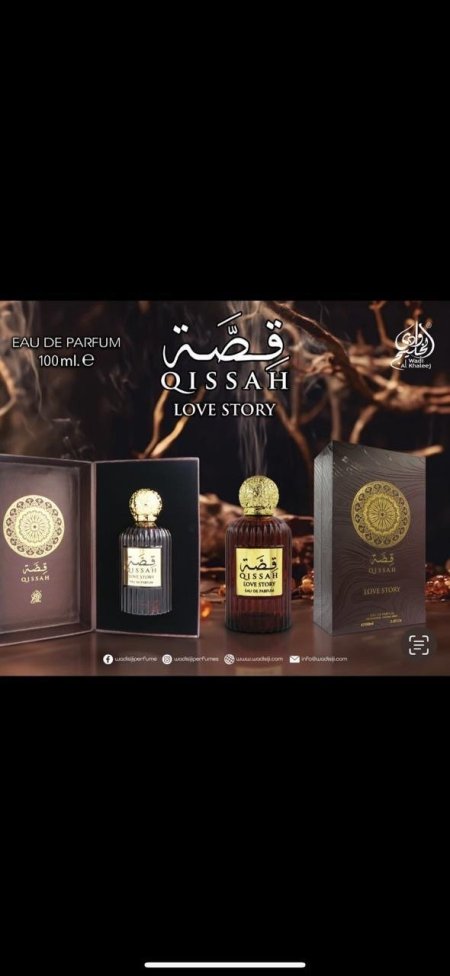 عطر قصه عود 