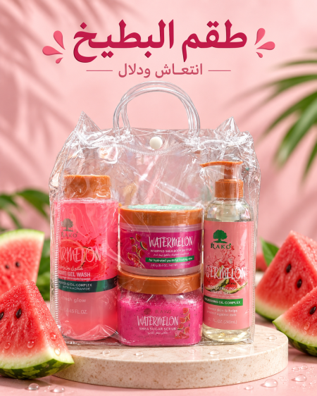 طقم مقشرات بل بطيخ