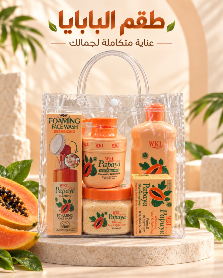 طقم المقشرات بل بابايا