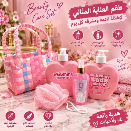 طقم عنايه مثالي