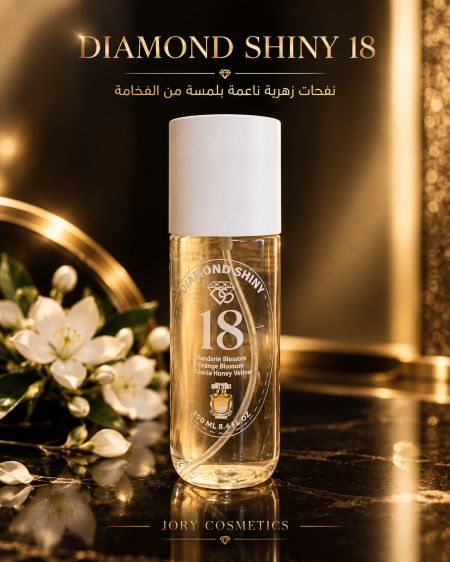 معطر جسم الي صعب