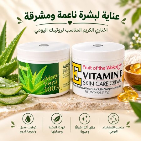 كريم العنايه بالبشره