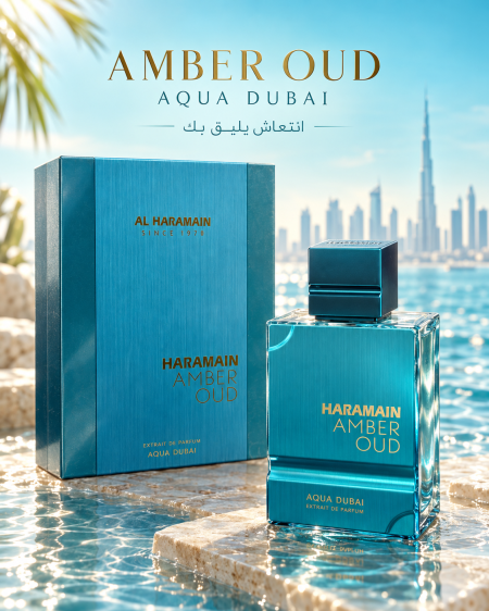 عطر الحرمين
