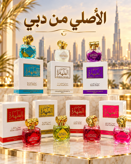 مسك العقيق الاماراتي