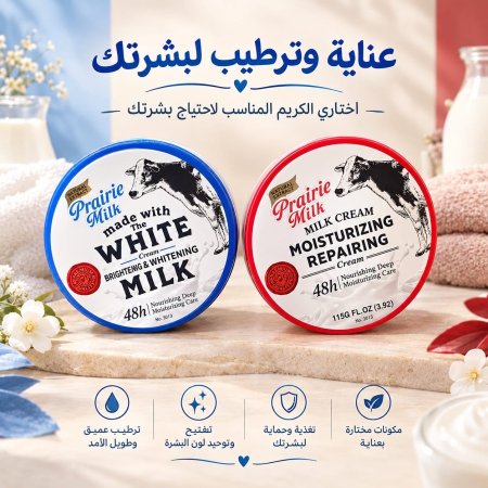 كريم ترطيب